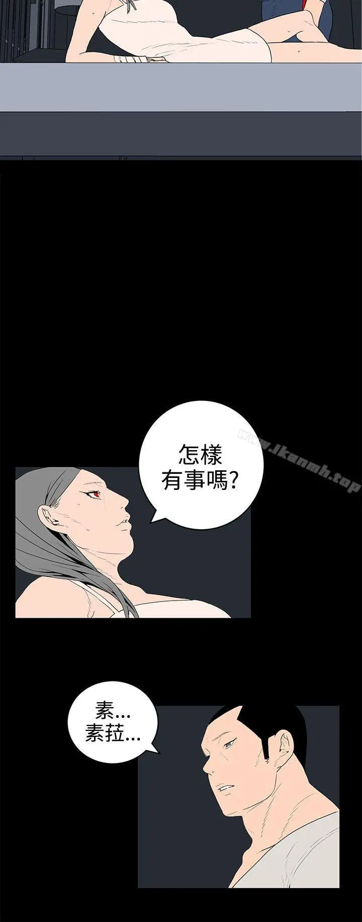 漫画《离婚男女(完结)》第37话第16张图