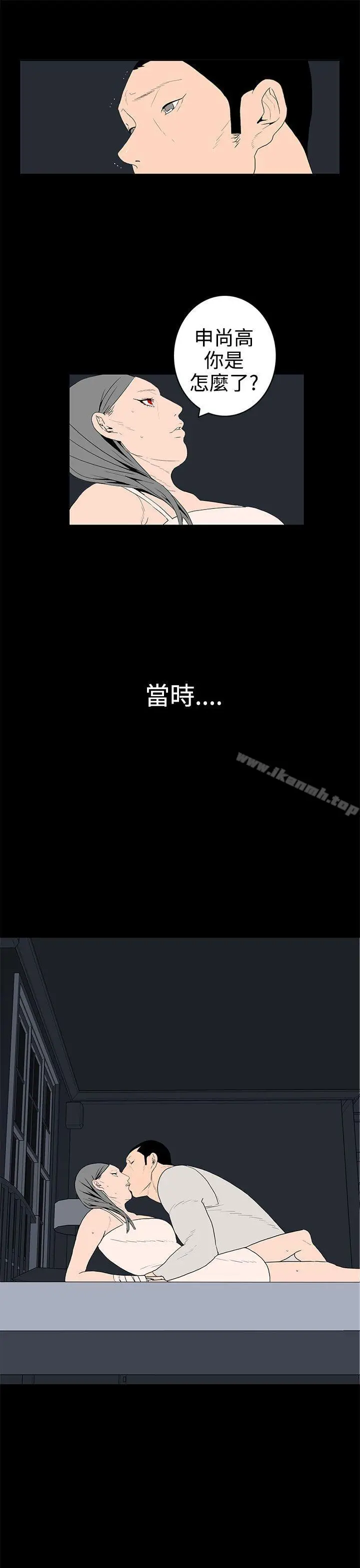 漫画《离婚男女(完结)》第37话第17张图