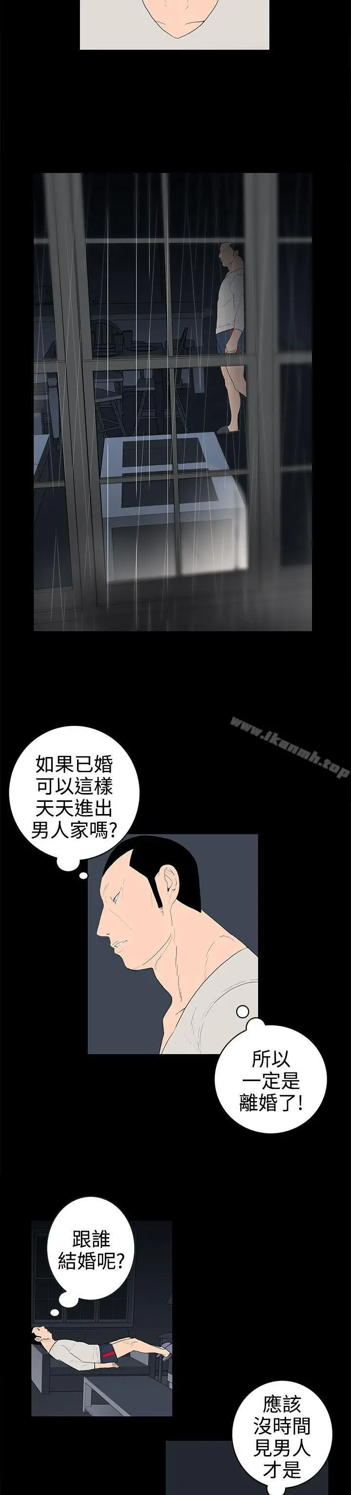 漫画《离婚男女(完结)》第37话第2张图