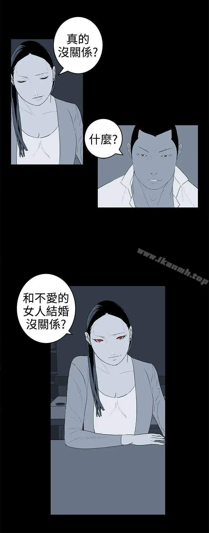 漫画《离婚男女(完结)》第37话第4张图