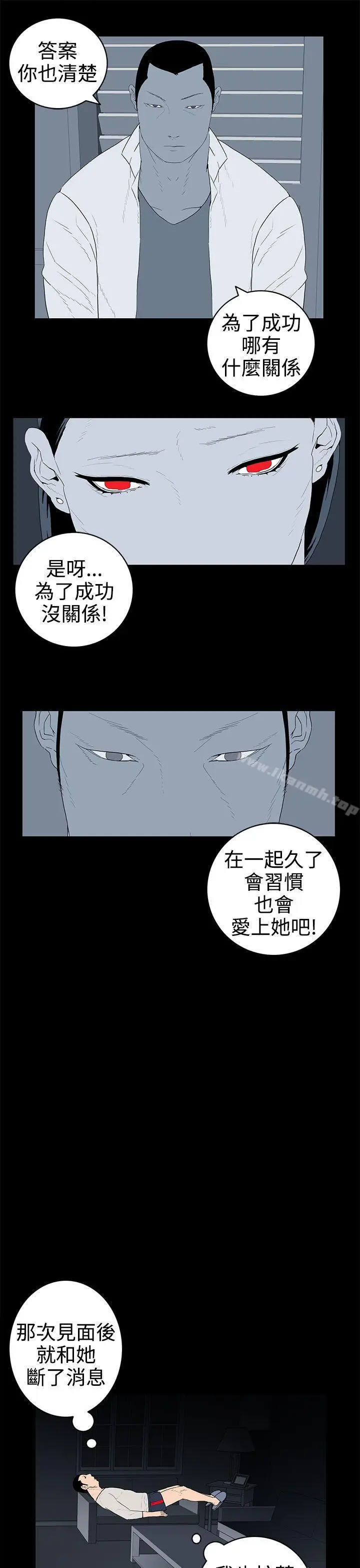 漫画《离婚男女(完结)》第37话第5张图