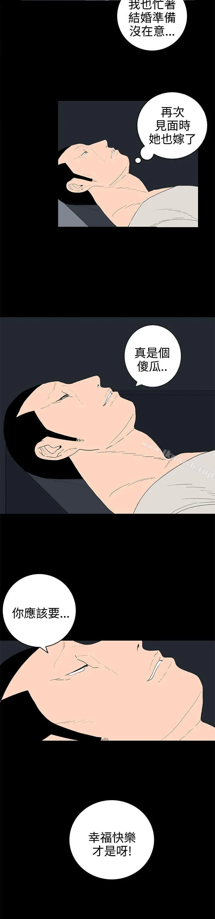 漫画《离婚男女(完结)》第37话第6张图