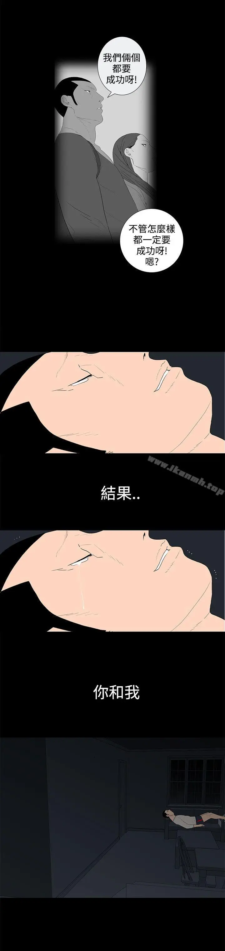 漫画《离婚男女(完结)》第37话第7张图