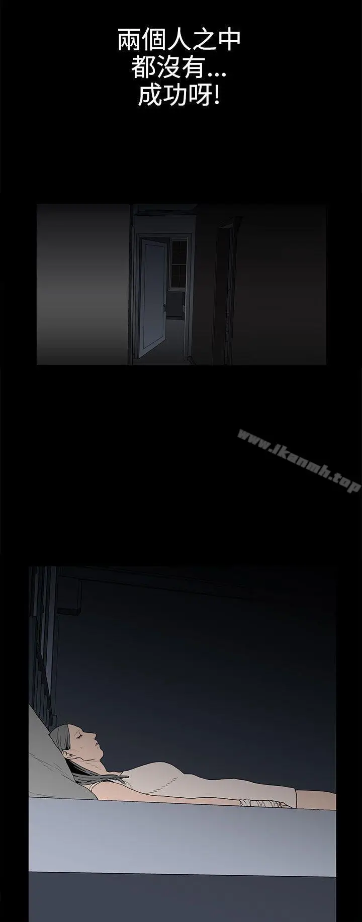 漫画《离婚男女(完结)》第37话第8张图
