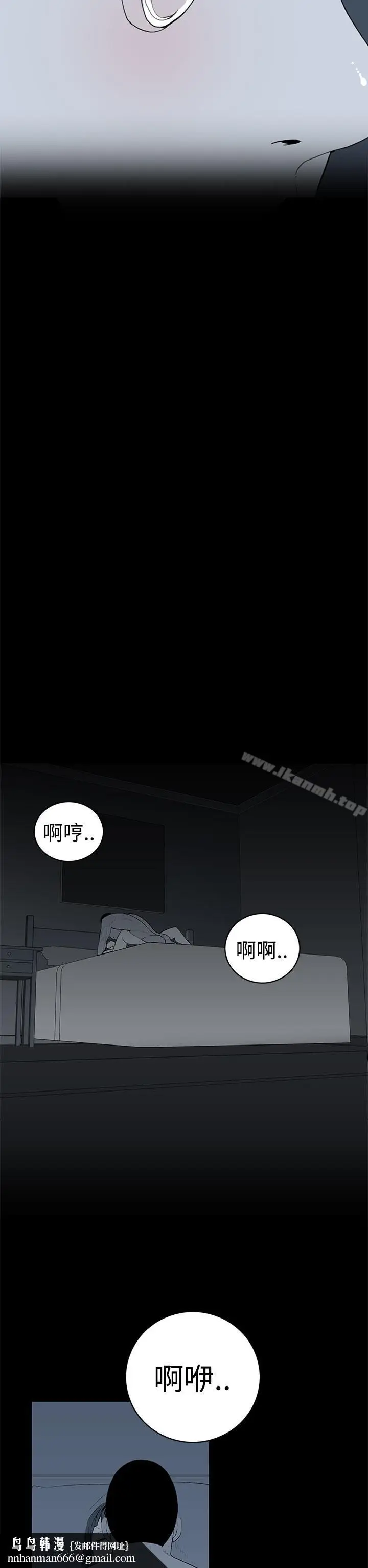 漫画《离婚男女(完结)》第41话第10张图