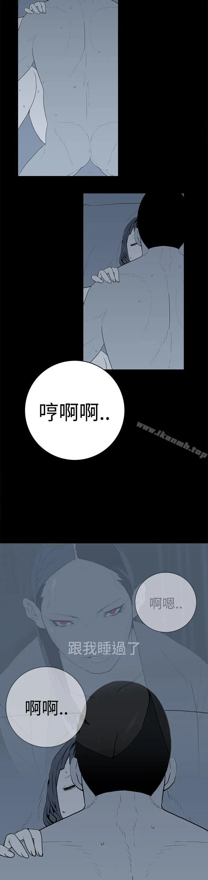 漫画《离婚男女(完结)》第41话第11张图