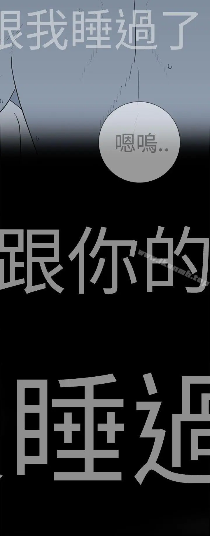 漫画《离婚男女(完结)》第41话第12张图