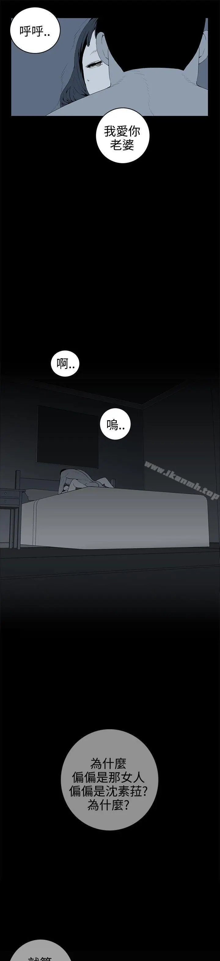 漫画《离婚男女(完结)》第41话第13张图