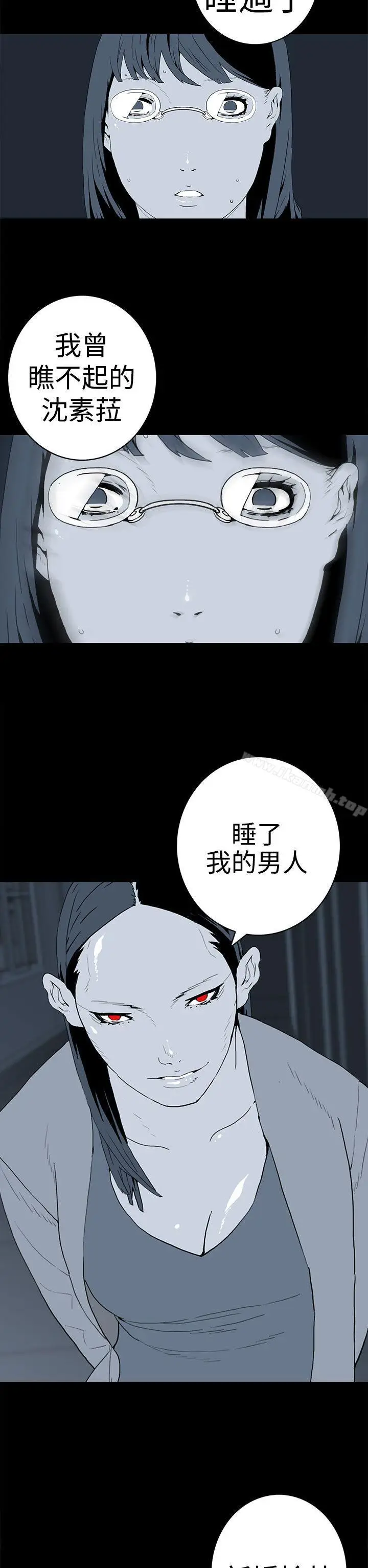 漫画《离婚男女(完结)》第41话第2张图