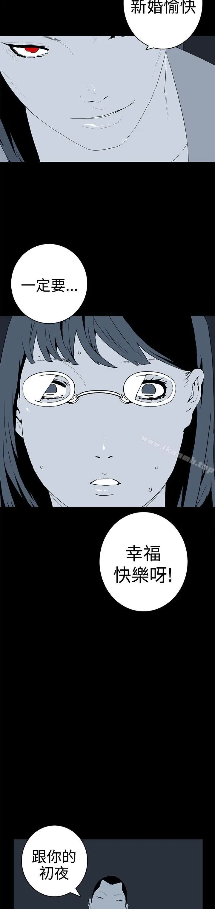 漫画《离婚男女(完结)》第41话第3张图