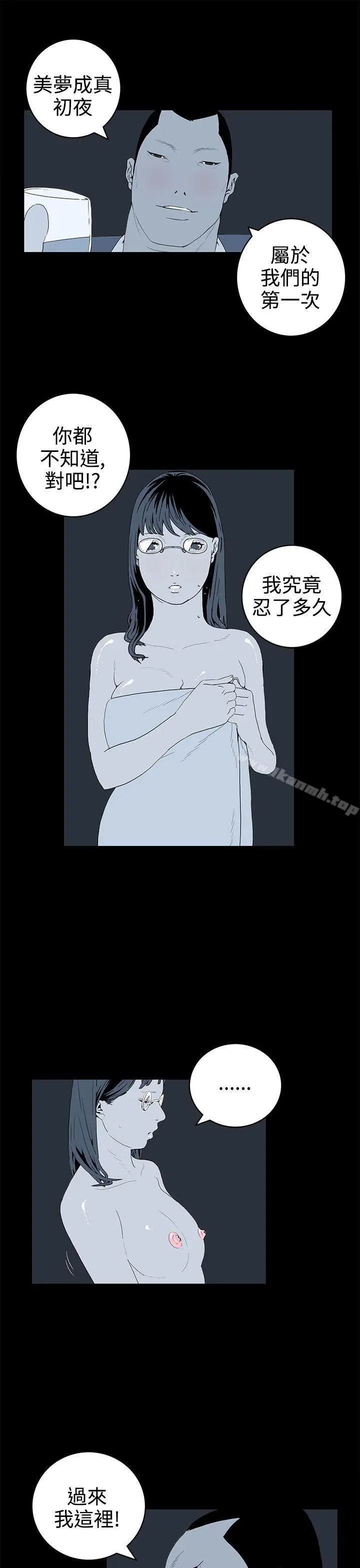 漫画《离婚男女(完结)》第41话第5张图