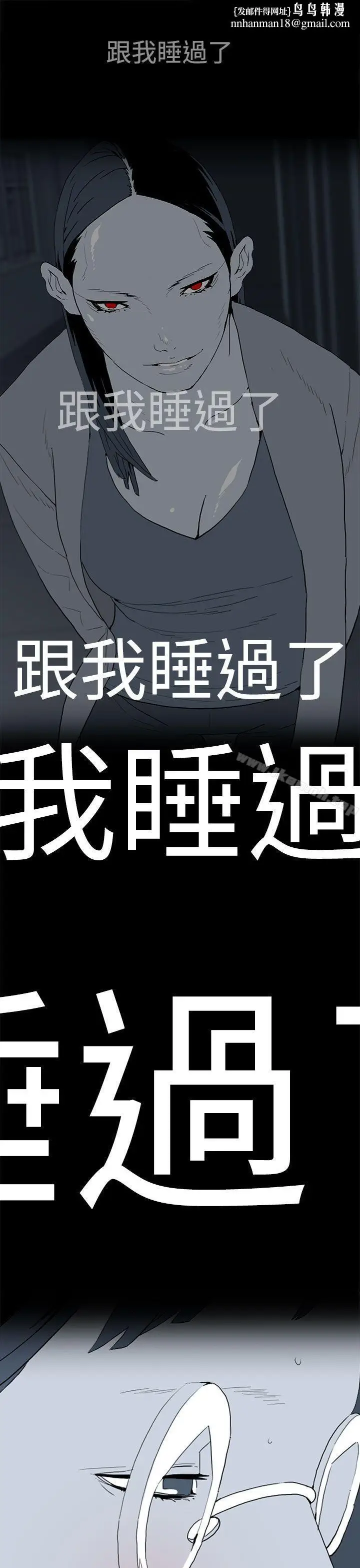 漫画《离婚男女(完结)》第41话第9张图