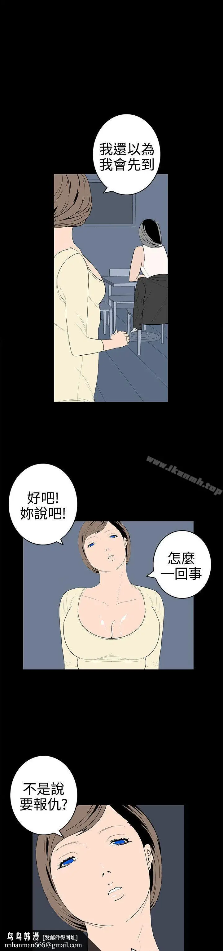 漫画《离婚男女(完结)》第49话第10张图