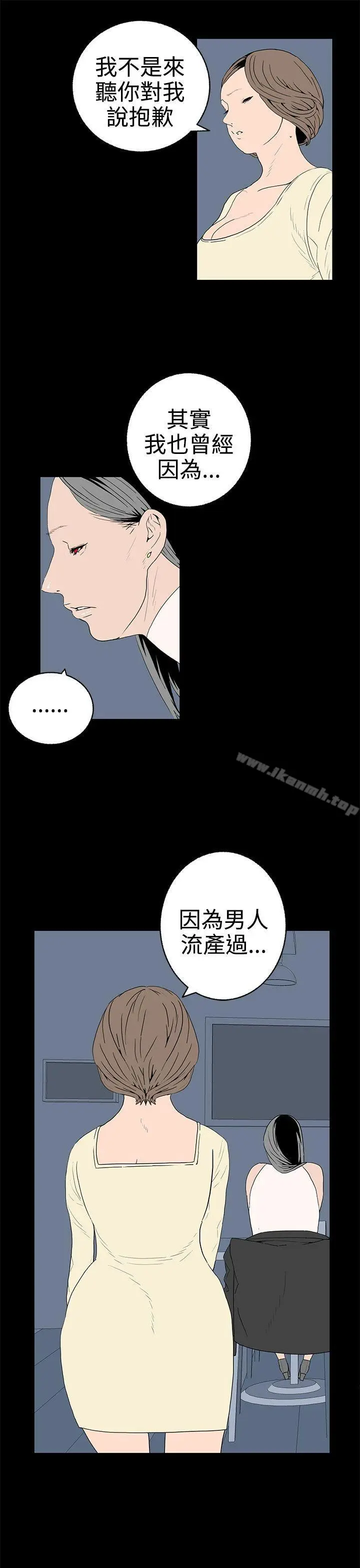 漫画《离婚男女(完结)》第49话第13张图