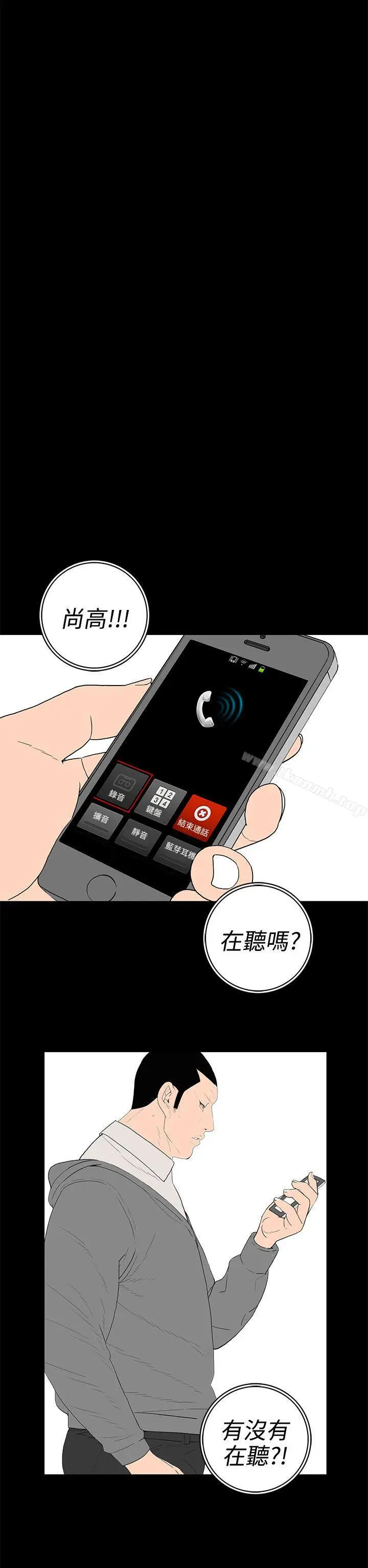 漫画《离婚男女(完结)》第49话第14张图