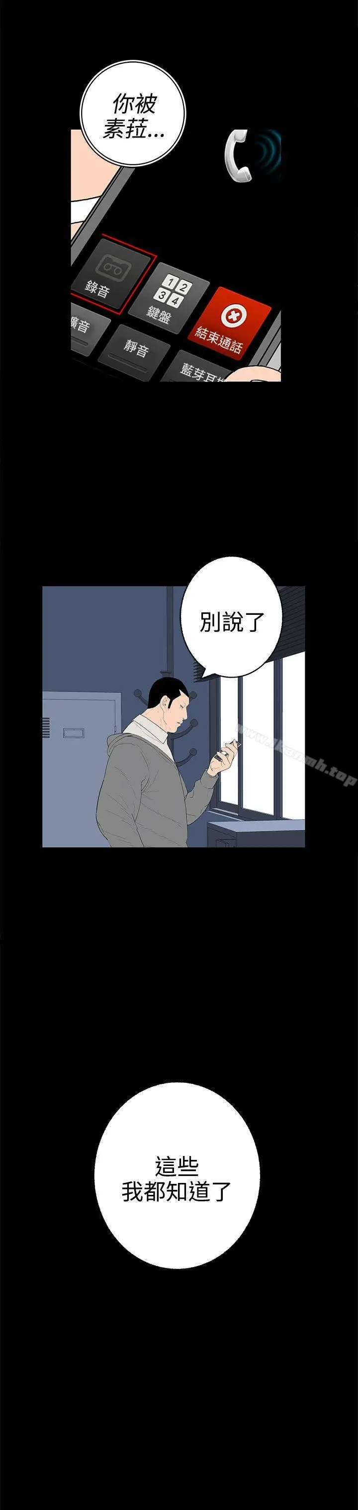 漫画《离婚男女(完结)》第49话第15张图