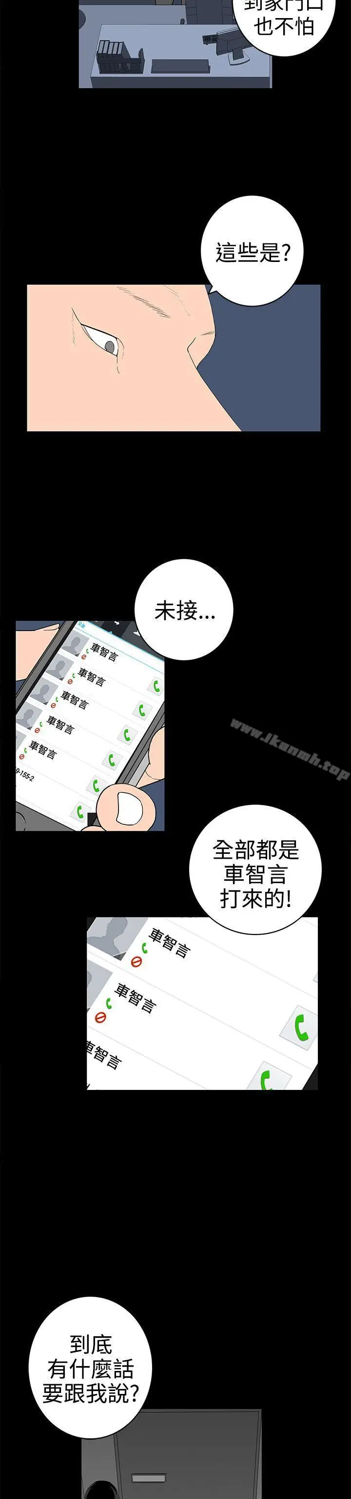 漫画《离婚男女(完结)》第49话第2张图