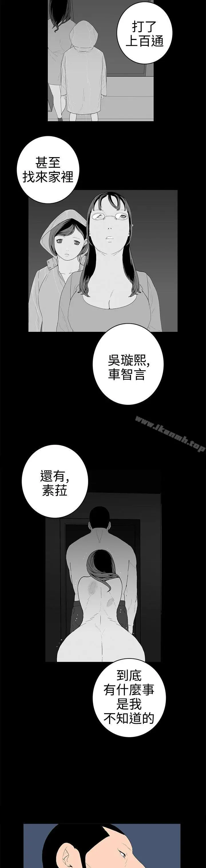 漫画《离婚男女(完结)》第49话第3张图