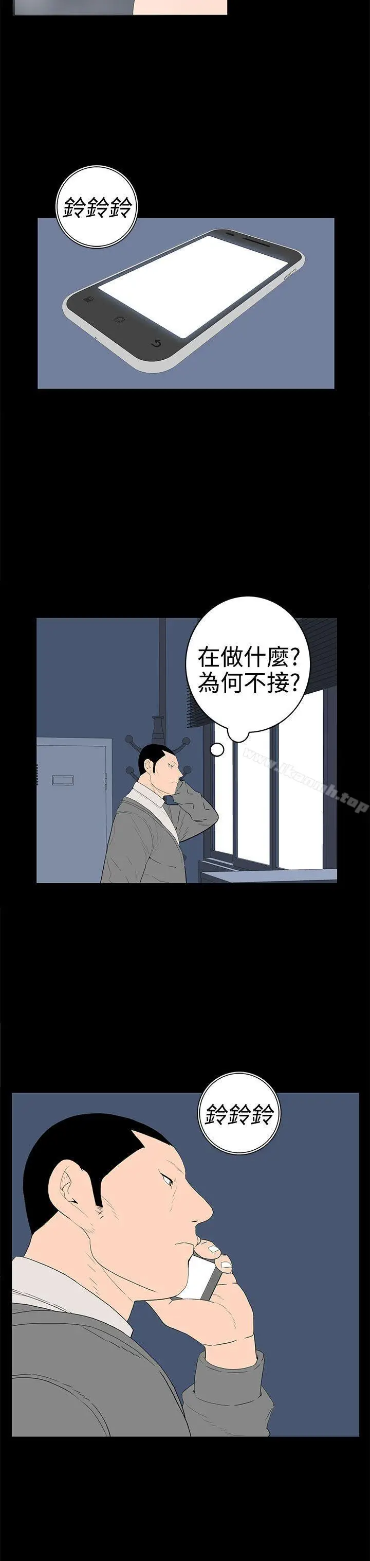 漫画《离婚男女(完结)》第49话第7张图