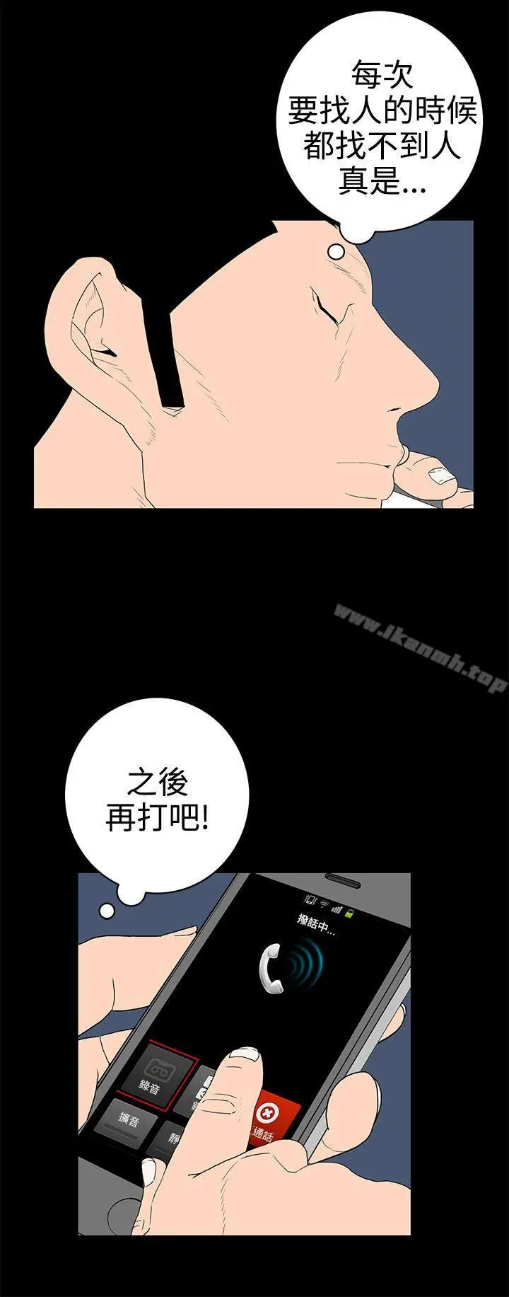 漫画《离婚男女(完结)》第49话第8张图