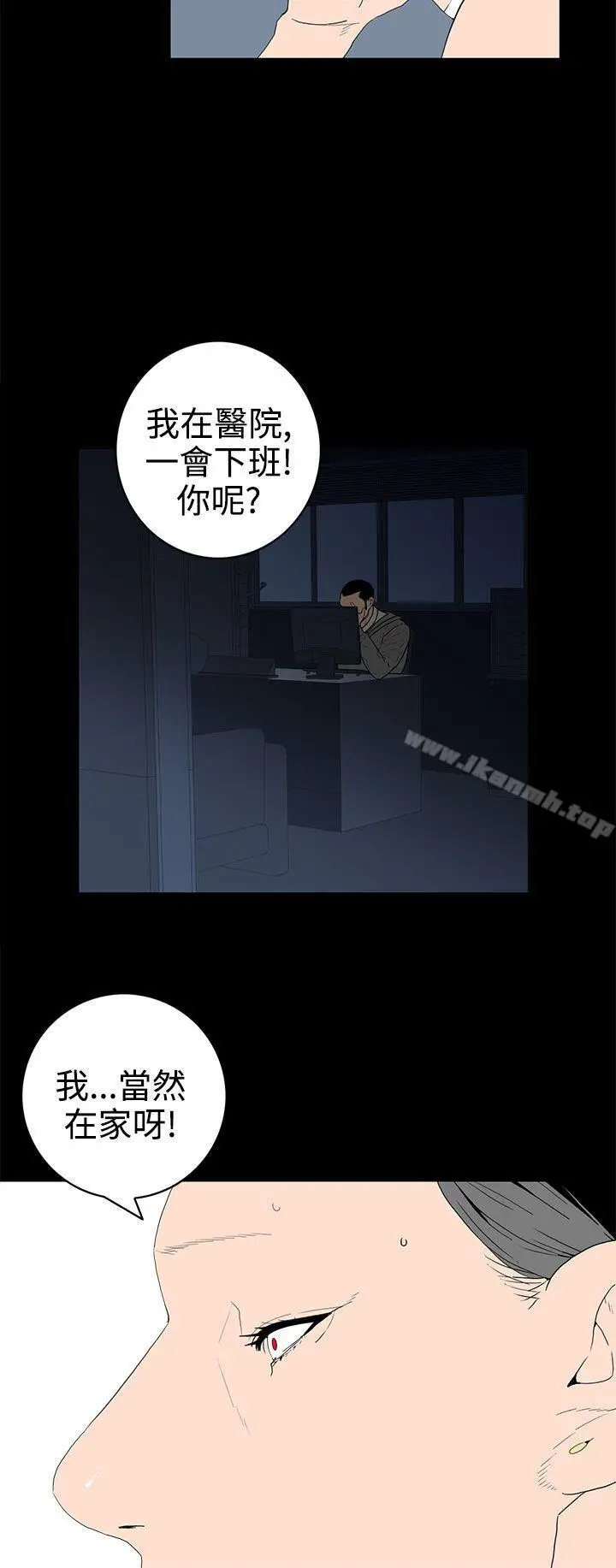 漫画《离婚男女(完结)》第52话第12张图