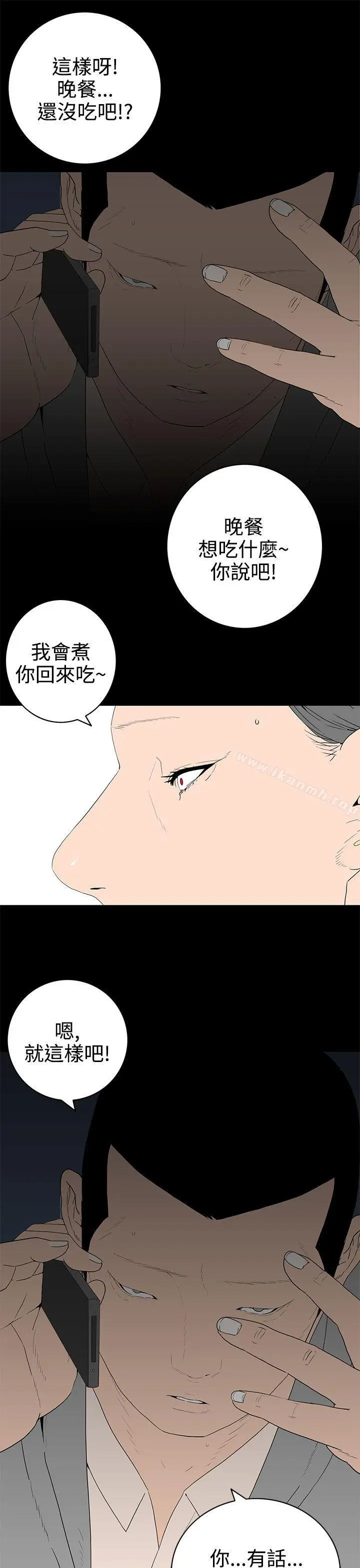 漫画《离婚男女(完结)》第52话第13张图