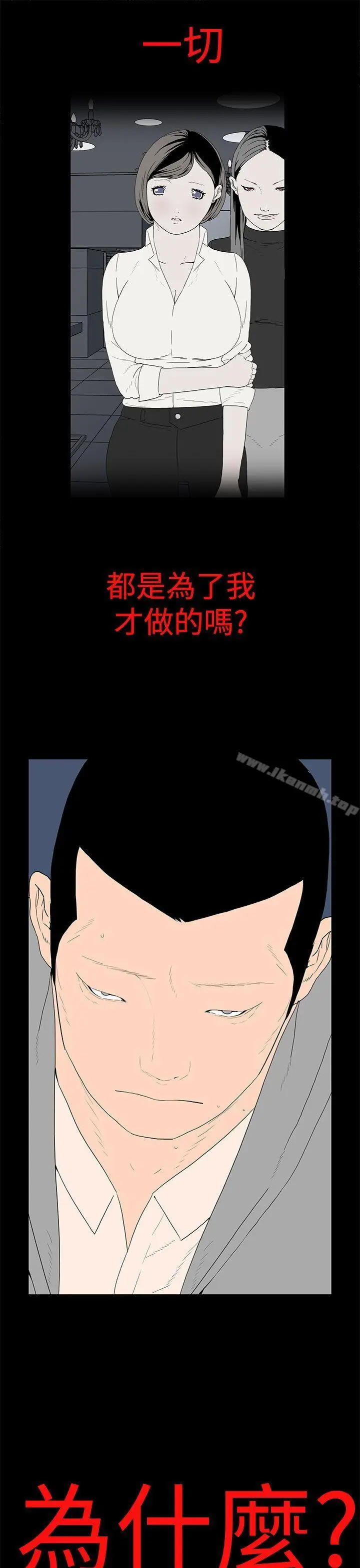 漫画《离婚男女(完结)》第52话第5张图