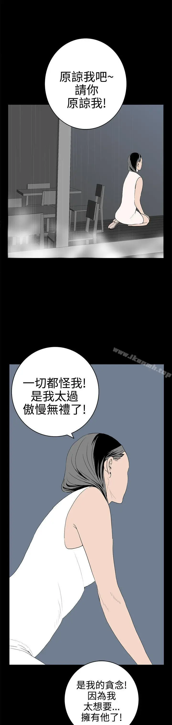 漫画《离婚男女(完结)》第52话第7张图