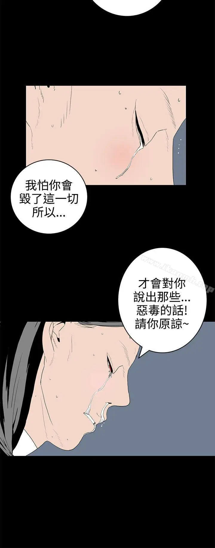 漫画《离婚男女(完结)》第52话第8张图