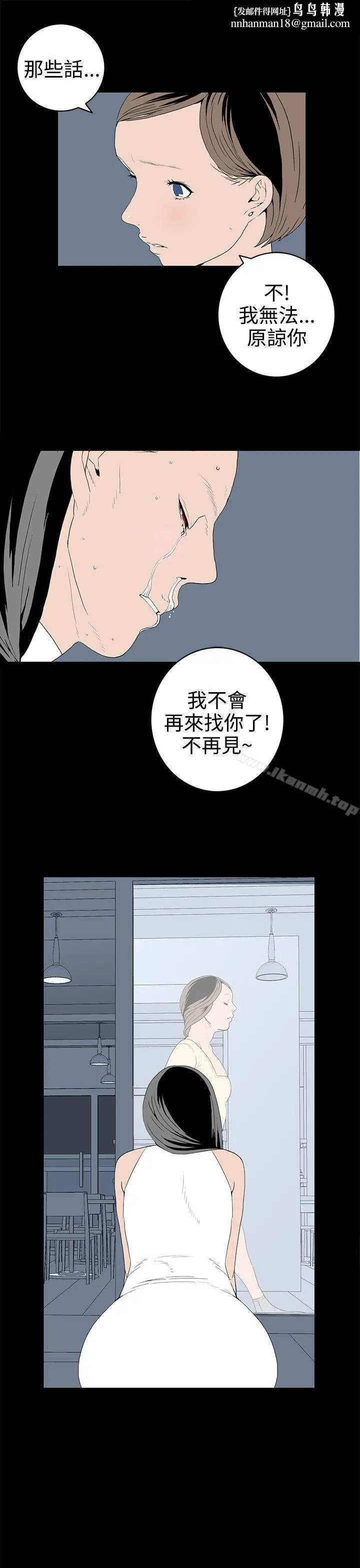 漫画《离婚男女(完结)》第52话第9张图