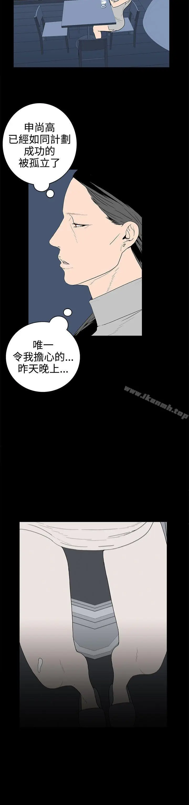 漫画《离婚男女(完结)》第29话第10张图
