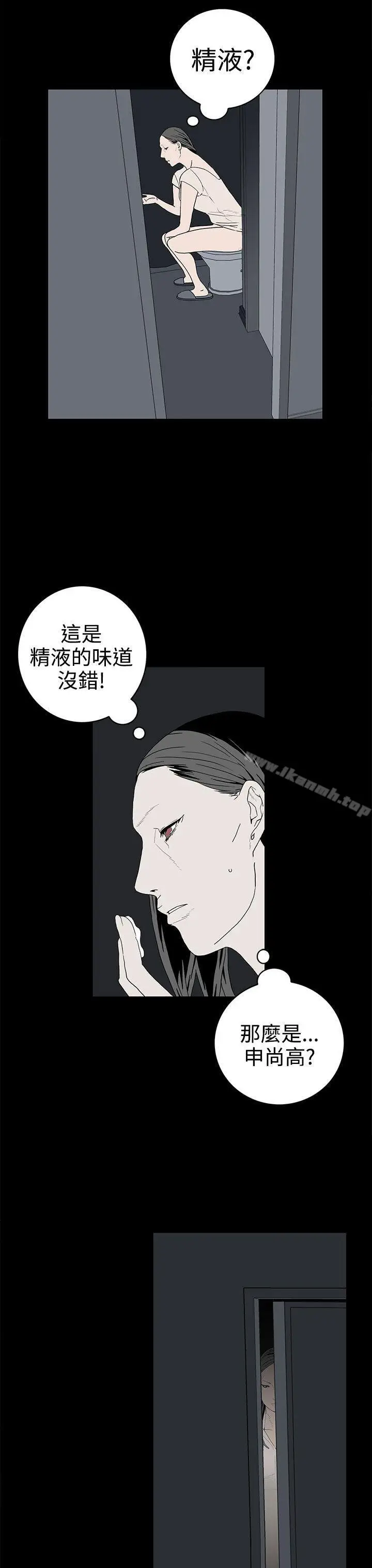 漫画《离婚男女(完结)》第29话第11张图