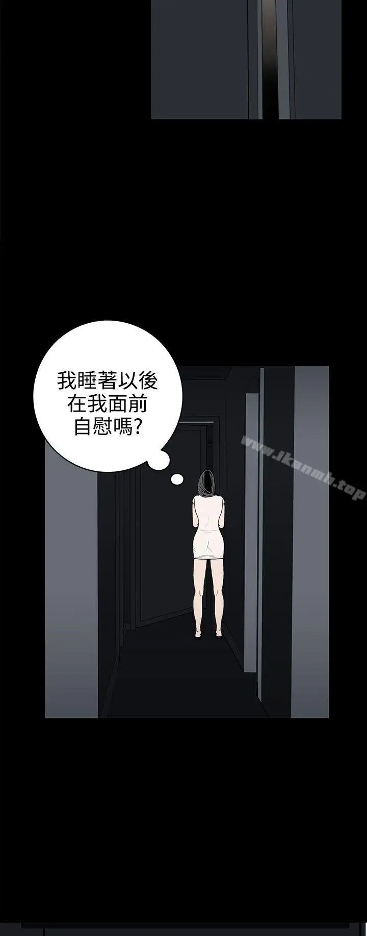 漫画《离婚男女(完结)》第29话第12张图