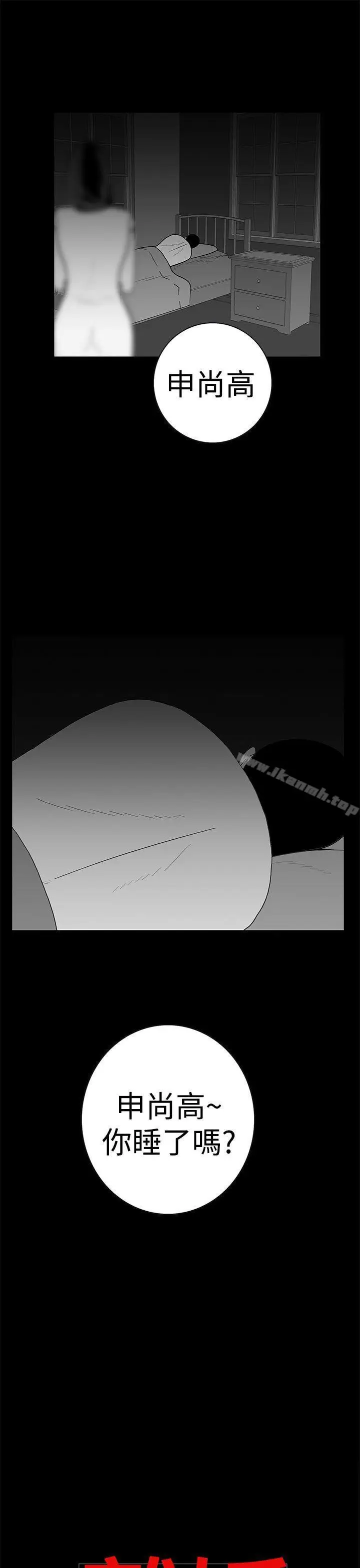 漫画《离婚男女(完结)》第29话第13张图