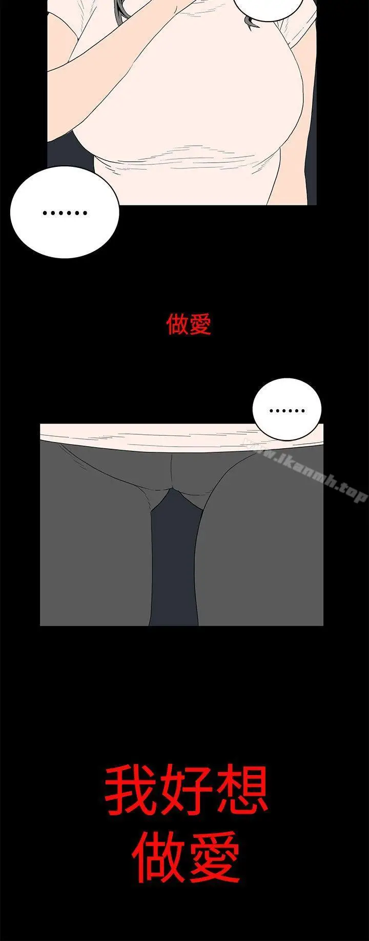 漫画《离婚男女(完结)》第29话第4张图