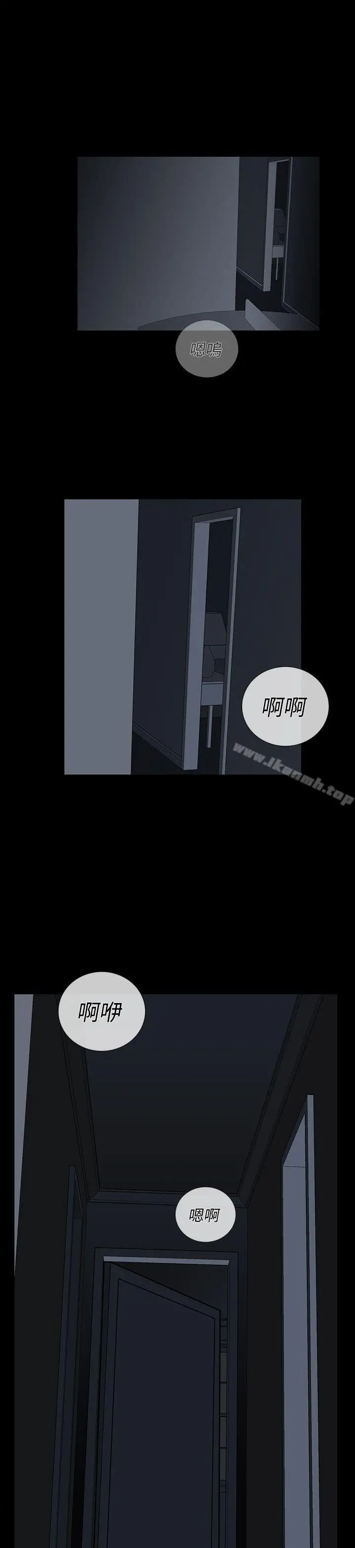 漫画《离婚男女(完结)》第29话第5张图