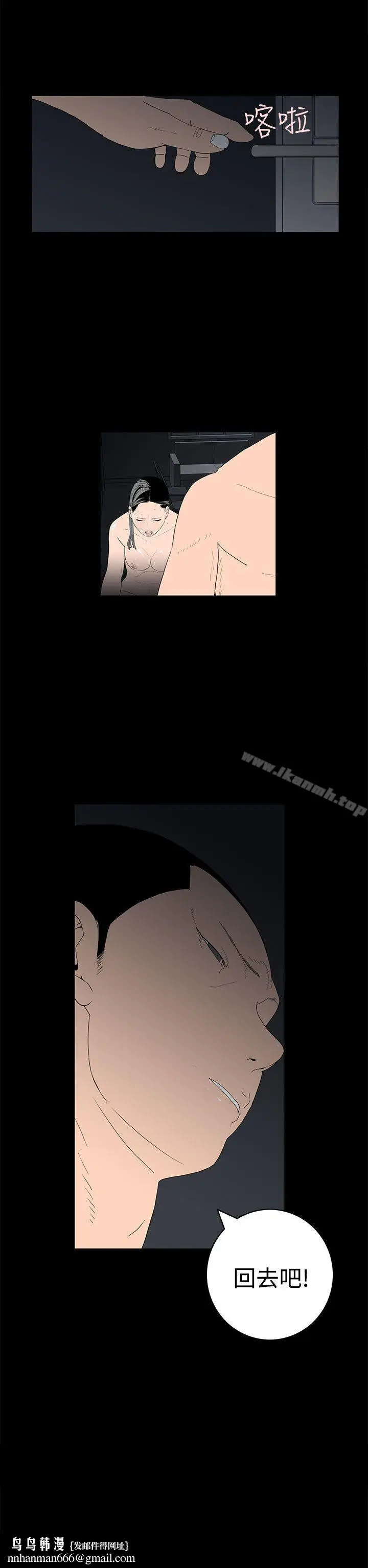 漫画《离婚男女(完结)》第46话第10张图