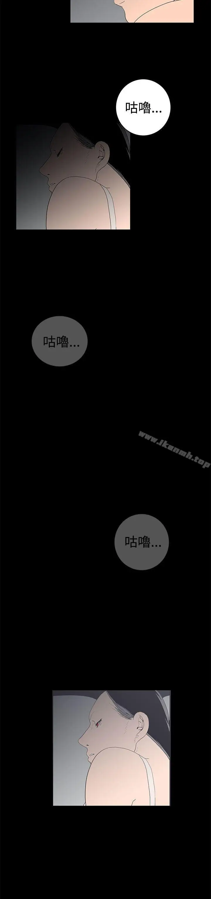 漫画《离婚男女(完结)》第46话第14张图