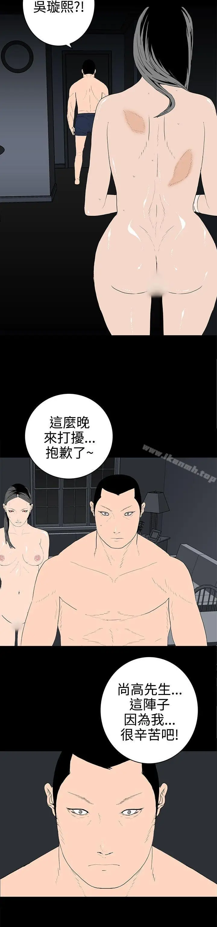 漫画《离婚男女(完结)》第46话第2张图