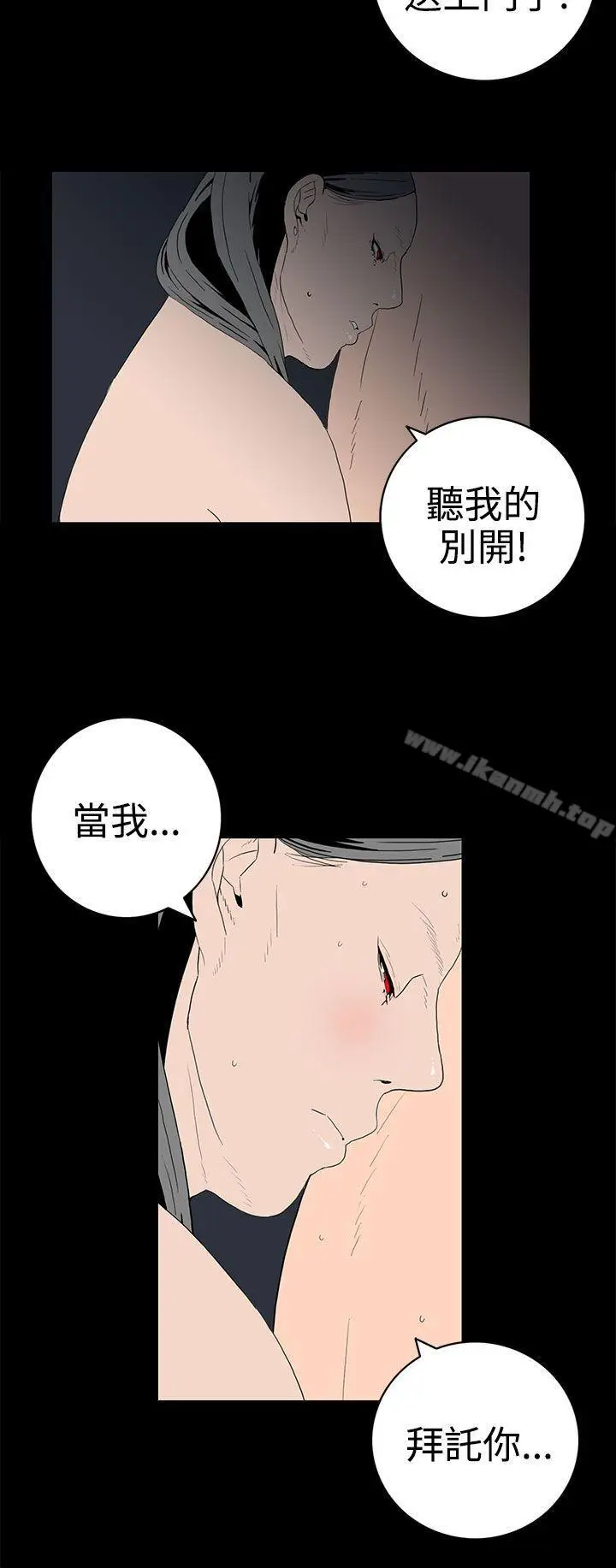 漫画《离婚男女(完结)》第46话第4张图