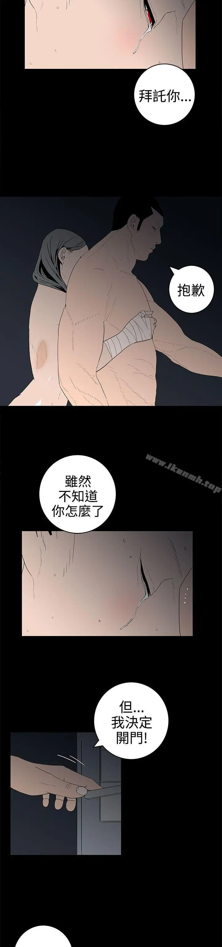 漫画《离婚男女(完结)》第46话第6张图