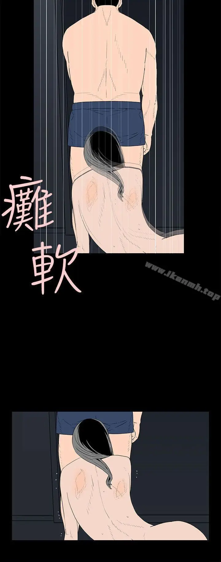 漫画《离婚男女(完结)》第46话第8张图