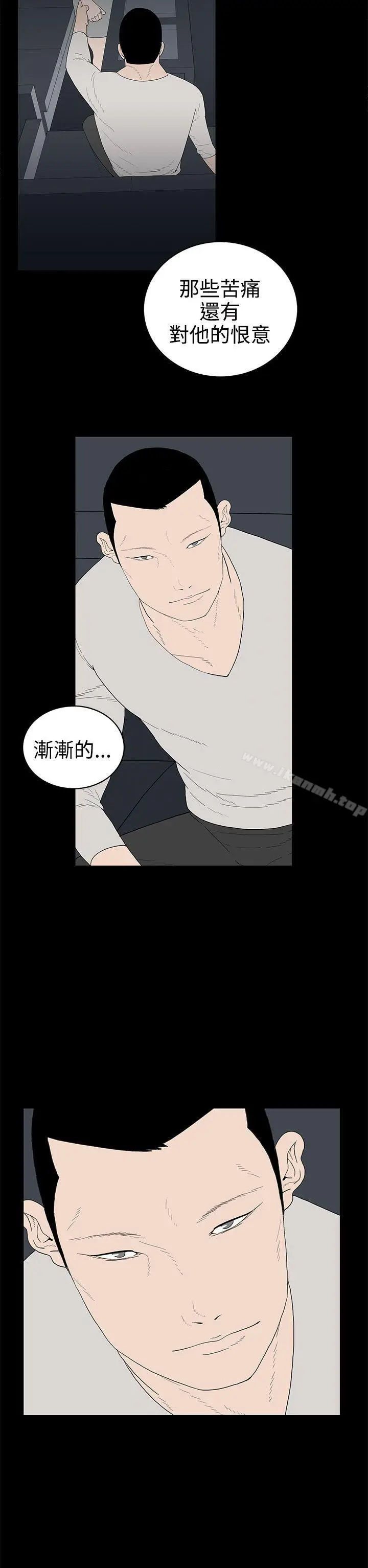 漫画《离婚男女(完结)》第51话第10张图