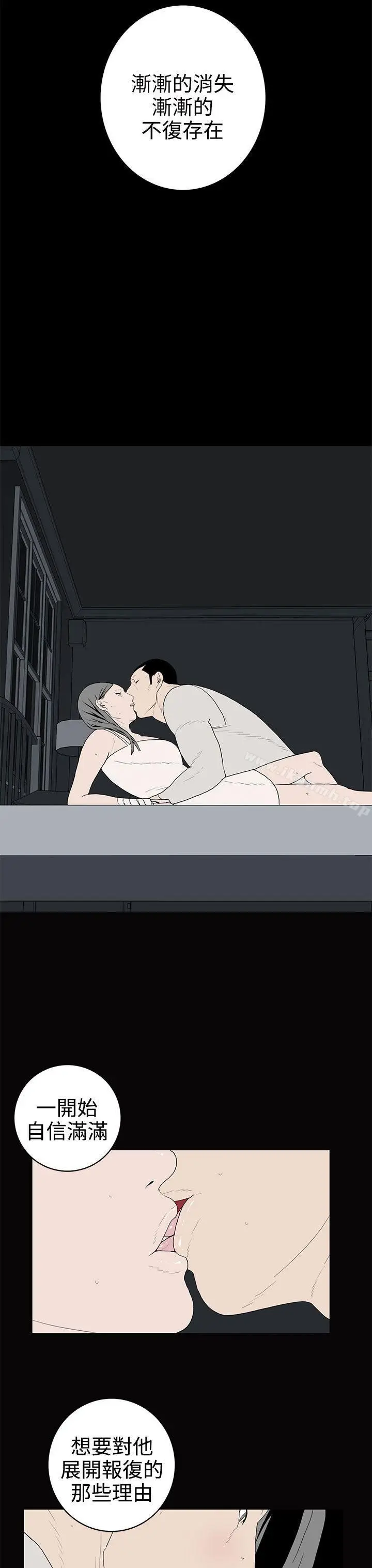 漫画《离婚男女(完结)》第51话第11张图