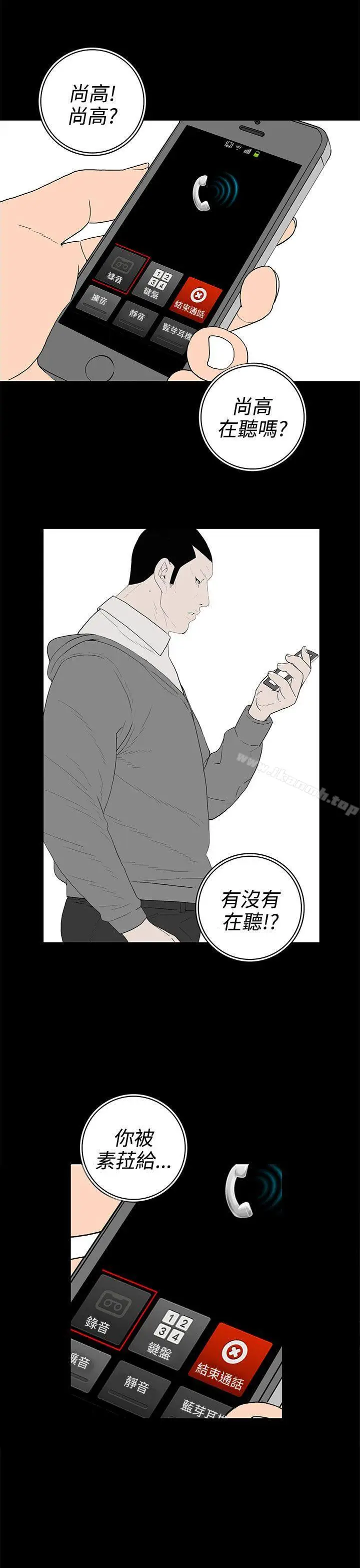 漫画《离婚男女(完结)》第51话第5张图