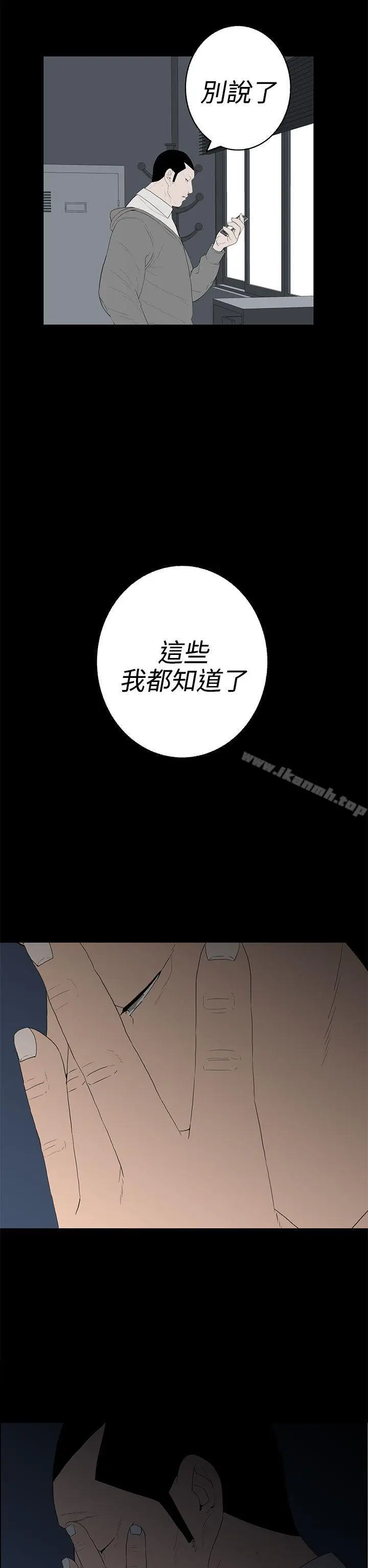 漫画《离婚男女(完结)》第51话第6张图