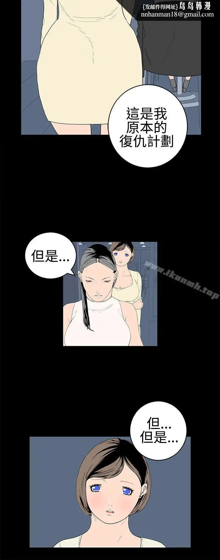 漫画《离婚男女(完结)》第51话第8张图