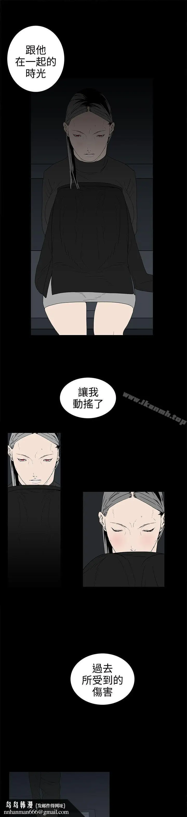 漫画《离婚男女(完结)》第51话第9张图