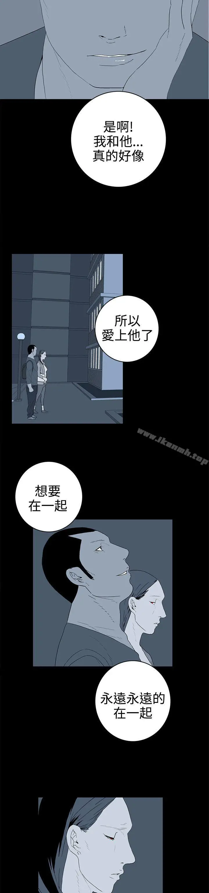漫画《离婚男女(完结)》第50话第10张图