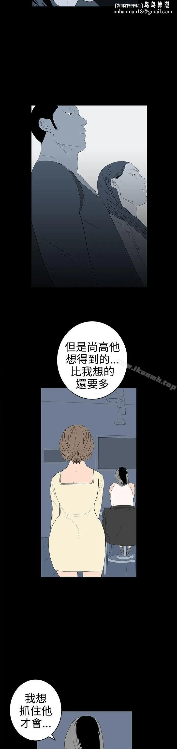漫画《离婚男女(完结)》第50话第11张图